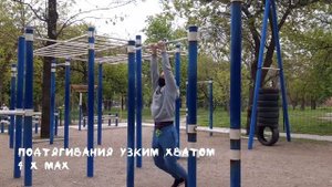 ТРЕНИРОВКА СПИНЫ на турнике. ДЕНЬ 37!!!