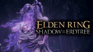 Elden Ring: Shadow of the Erdtree #18 - Отомстил ходячим огненным светильникам