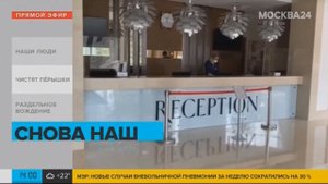 Возврат в привычный режим работы / Москва—24 / 15.06.2020