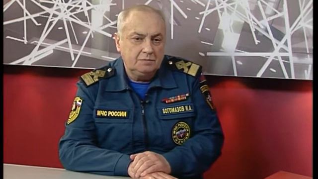 Игорь БОГОМАЗОВ, начальник отдела безопасности ГУ МЧС России смотреть онлайн