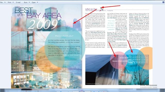 Adobe InDesign. Дизайн газеты. Дизайн разделов и рубрик журнала. (Борис Поташник)