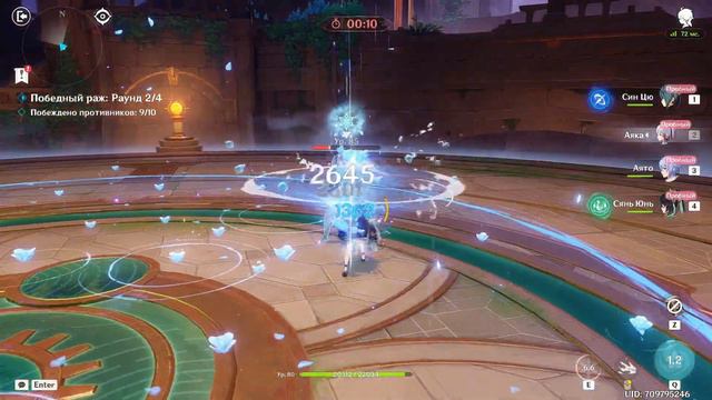 Genshin Impact 4.4 Ивент «Победный раж». Часть 3 - Пламя подобно пылающему цветку
