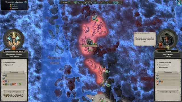 Total War: Warhammer 2 #10 - Много дипломатии (Изгнанники Нехека) смотреть онлайн