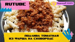 Макароны по-флотски больше не готовлю!!!?❤️Нашла рецепт еще вкуснее!