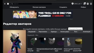 Roblox. Как получить, новую эмоцию в роблокс. в 2022 году.