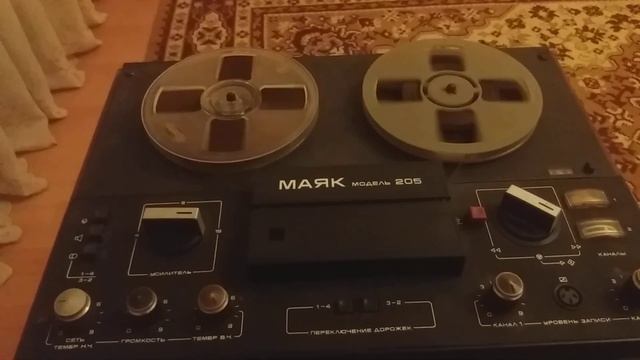 Бобинник Маяк -205. С любимыми песнями гр. МГК.?☺ смотреть онлайн