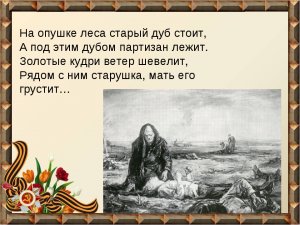 НА ОПУШКЕ ЛЕСА ! ПОЁТ ВАСЯ ПОПОВ. КИНО ВАСЬ ! ПЕСНЯ ПОСВЯЩАЕТСЯ КО ДНЮ ПОБЕДЫ !