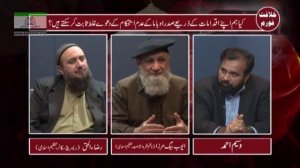 Future of this Region in Obama's Point of View (Khilafat Forum:250)