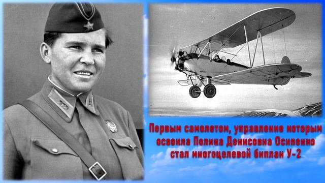 Презентация "По зову неба" смотреть онлайн