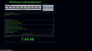 Как убрать винлокер (красный, зеленый, гомер и т.д.)