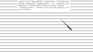 Упражнение №19 — Гдз по русскому языку 5 класс (Ладыженская) 2019 часть 1
