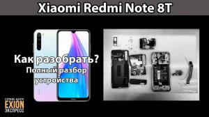 Xiaomi Redmi Note 8T - Как разобрать? Полный разбор устройства!