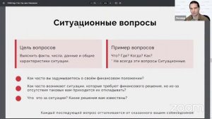 Тренинг Продаж  Relictum Academy