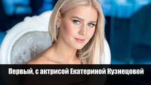 «Сказала да, смелая»: Евгений Пронин женился. Только посмотрите, как выглядит его молодая жена