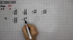 Страница 34 Задание 4 – Математика 2 класс Моро М.И. – Учебник Часть 2