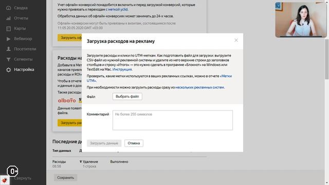 Как с помощью Метрики отслеживать ROI рекламных каналов #лучшедома