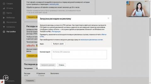 Как с помощью Метрики отслеживать ROI рекламных каналов #лучшедома