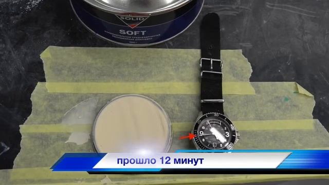 SOLID усадка шпатлевки смотреть онлайн