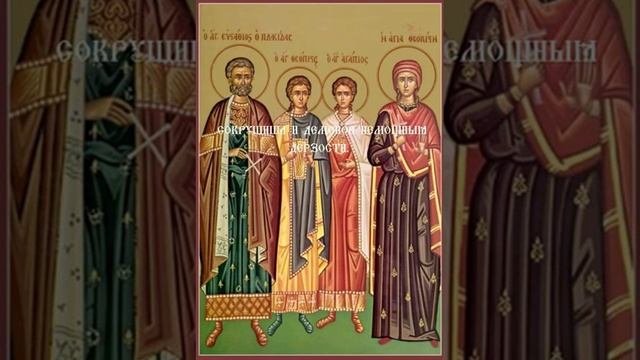 Тропарь ВеликоМученика Евстафия и иже с ним