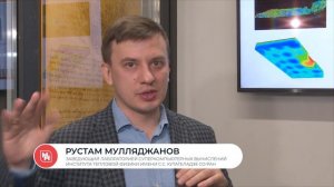 Институт теплофизики СО РАН ищет подход к корпорациям