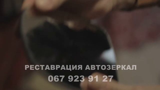 Автозеркала Одесса ремонт восстановление битых зеркал линз смотреть онлайн