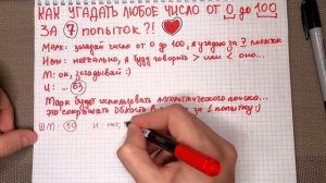 Как угадать любую цифру от 0 до 100 за 7 попыток: беспроигрышный вариант