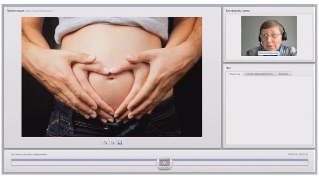 Как быстро зачать ребенка смотреть онлайн