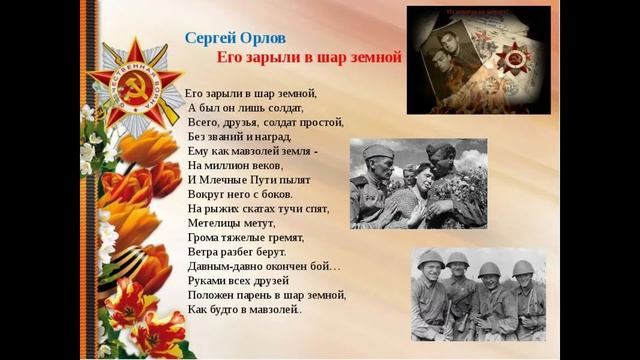 Поэты фронтовики
