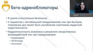 Клинический фармаколог Загородникова К.А. Кардиотоксичность лекарственных средств.