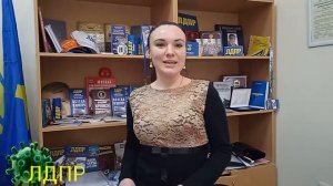 Руководитель Ольга Добрынина ЛДПР ЮАО Москвы  поддерживает связь с членами партии на удаленке