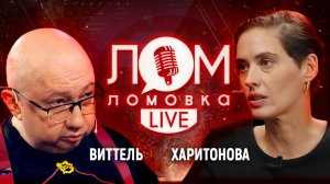 Ядерный шантаж Украины и новости СВО/Ломовка Live выпуск 28