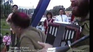 Ты, ковано колесо - Василий Вялков и анс. Казачья притча (Золотое лето Горного Алтая 1990)