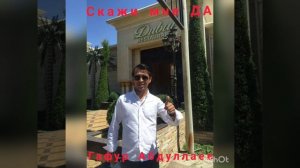 "Скажи мне да"