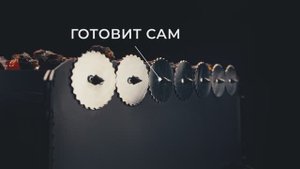 Smart-мангал Armata от Mecanico – минимум забот, максимум веселья и отдыха!