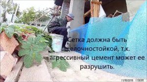 Базовый штукатурный слой с армирующей сеткой на цоколе