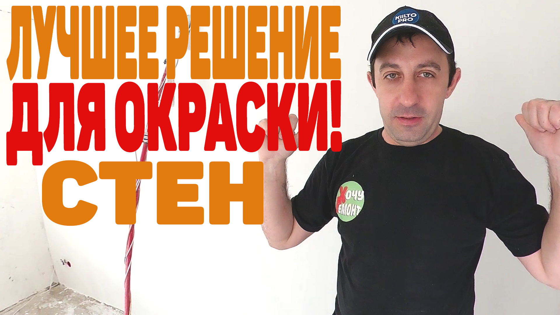 как клеить флизелиновый холст под покраску / материалы для отделки стен