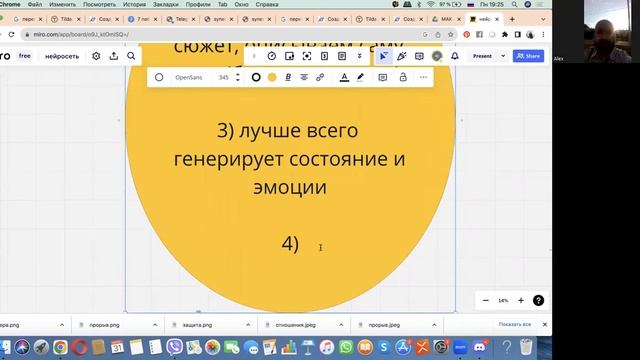 Как создать МАК карты при помощи нейросети