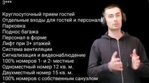 Что означают звезды у отелей?