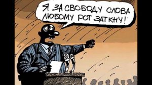 Кто такие ЛИБЕРАЛЫ?