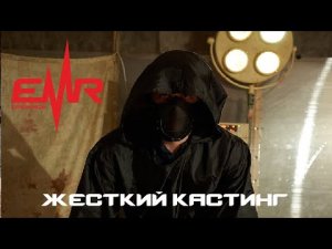 ЖЕСТКИЙ ПРАНК / КАСТИНГ в Сезон 2 / БЛОГЕРЫ ПОД ДЕФИБРИЛЛЯТОРОМ / EMR Сезон 2 #1