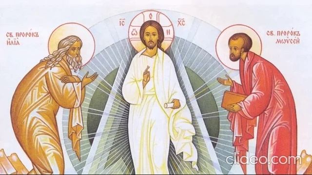 Преображение Господа Бога и Спаса нашего Иисуса Христа