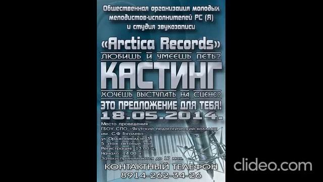 Сарыал Петров - Саас смотреть онлайн