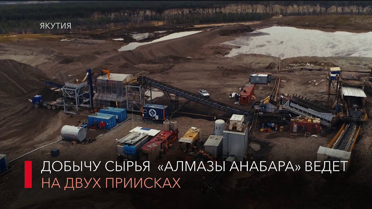 Алмазы анабара карта