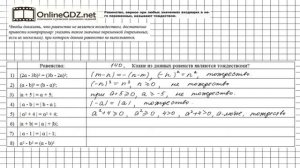 Задание №140 - ГДЗ по алгебре 7 класс (Мерзляк А.Г.)