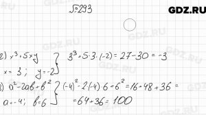 № 293 - Алгебра 7 класс Мерзляк