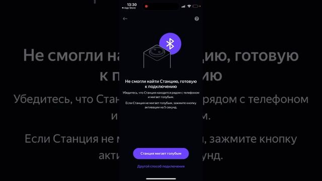 Как настроить Алису к телефону
