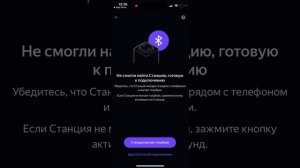 Как настроить Алису к телефону