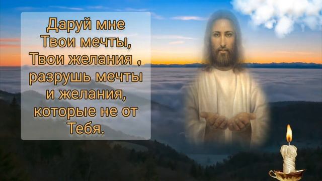 Молитва на Удачу. Молитва о Помощи