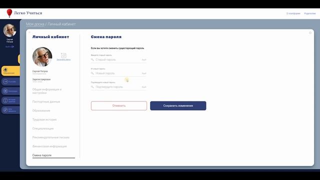 Как начать заниматься на платформе "Легко учиться"