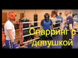 Бокс: спарринг с девушкой ( English subs)